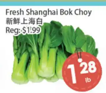 Fresh Palace Supermarket Fresh Shanghai Bok Choy offer