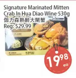 Fresh Palace Supermarket Signature Marinated Mitten Crab In Hua Diao Wine offer