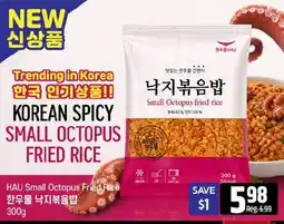 Galleria Supermarket KOREAN SPICY SMALL OCTOPUS FRIED RICE offer