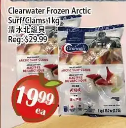 Food Depot Supermarket Clearwater Frozen Arctic Surf Clams offer