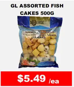 Hong Kong Food Market GL assorted fish cakes offer