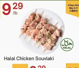 Lucky Supermarket Halal Chicken Souvlaki offer