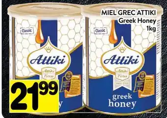 Supermarché PA MIEL GREC ATTIKI | Greek Honey offer