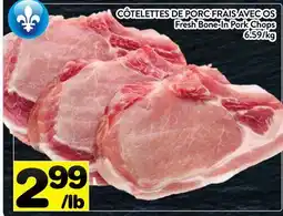 Supermarché PA CÔTELETTES DE PORC FRAIS AVEC OS | Fresh Bone-In Pork Chops offer