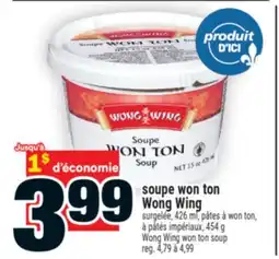 Super C soupe won ton WongWing | WongWing won ton soup offer