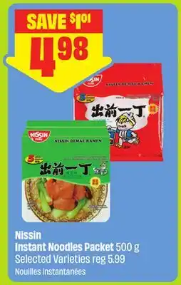 FreshCo Nissin Instant Noodles Packet 500 g Selected Varieties offer