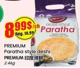 Btrust Supermarket PREMIUM Paratha style deshi offer