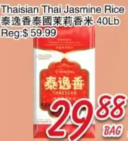 Foody Mart Thaisian Thai Jasmine Rice offer