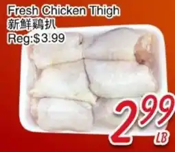 Foody Mart Fresh Chicken Thigh offer