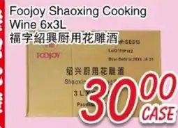Foody Mart Foojoy Shaoxing Cooking Wine offer