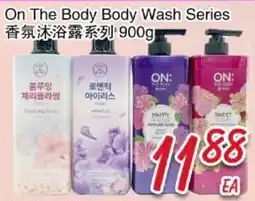 Foody Mart On The Body Body Wash Series offer