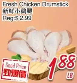 Foody Mart Fresh Chicken Drumstick offer