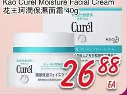 Foody Mart Kao Curel Moisture Facial Cream offer