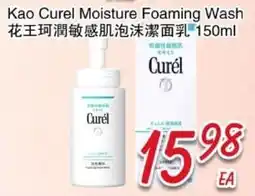 Foody Mart Kao Curel Moisture Foaming Wash offer