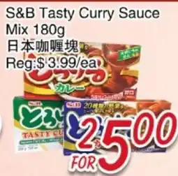 Foody Mart S&B Tasty Curry Sauce Mix offer