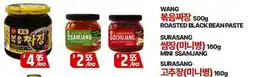 PAT Mart WANG ROASTED BLACK BEAN PASTE, SURASANG MINI SSAMJANG, SURASANG RED PEPPER PASTE offer