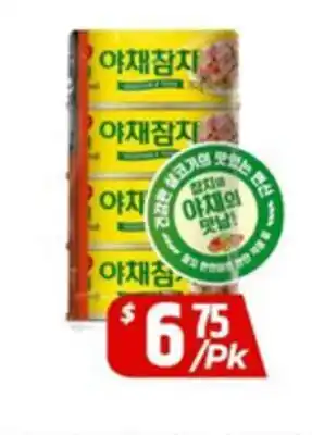 PAT Mart VEGETABLE TUNA offer
