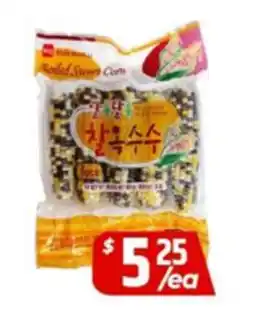 PAT Mart BOILED SWEET CORN offer