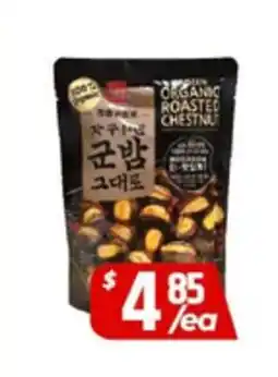 PAT Mart ORGANIC ROASTED CHESTNUT offer