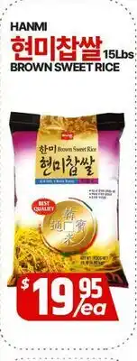 PAT Mart HANMI BROWN SWEET RICE offer