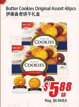 WinCo Food Mart Butter Cookies Original Assort 48pcs offer