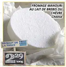 Supermarché PA FROMAGE MANOURI AU LAIT DE BREBIS OU CHÈVRE | Cheese offer