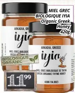 Supermarché PA MIEL GREC BIOLOGIQUE IYIA | Organic Greek Honey offer