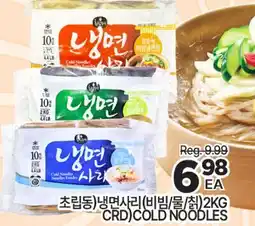 H-Mart CRD) COLD NOODLES offer