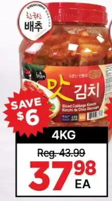 H-Mart KIMCHI offer