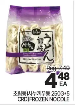 H-Mart CRD) FROZEN NOODLE offer