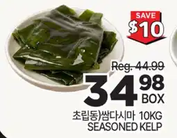 H-Mart 초립동)(恻다시마 10KG SEASONED KELP offer