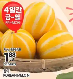 H-Mart KOREAN MELO N offer