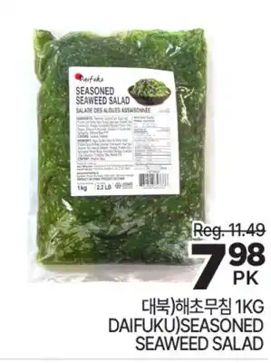 H-Mart DAIFUKU SEASONED SEAWEED SALAD offer