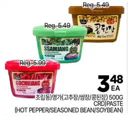 H-Mart CRD) PASTE (HOT PEPPER/SEASONED BEAN/SOYBEAN) offer