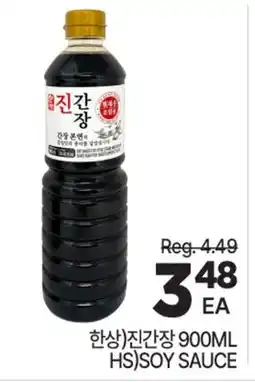 H-Mart 한상(HS) SOY SAUCE offer