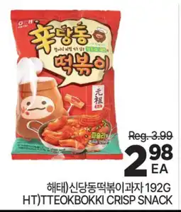 H-Mart HT)TTEOKBOKKI CRISP SNACK offer