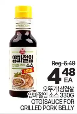 H-Mart OTG SAUCE FOR GRILLED PORK BELLY offer