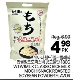 H-Mart MILK CLASSIC RICE MILK MOCHI SNACK ROASTED SOYBEAN POWDER FLAVOR offer