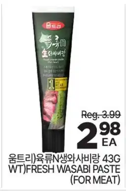 H-Mart WT)FRESH WASABI PASTE (FOR MEAT) offer