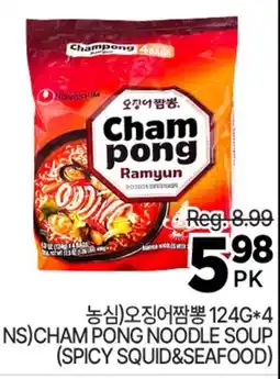 H-Mart _NS) CHAM PONG NOODLE SOUP (SPICY SQUID&SEAFOOD) offer