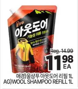 H-Mart AG) WOOL SHAMPOO REFILL offer