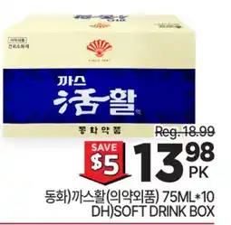 H-Mart 동화)까스활(의약외품) 75ML*10 DH)SOFT DRINK BOX offer