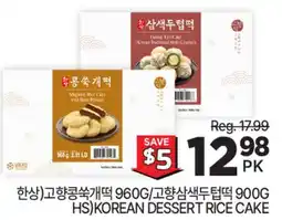 H-Mart HS KOREAN DESSERT RICE CAKE offer