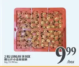 Al Premium Food Mart 2 KG LONGAN IN BOX offer