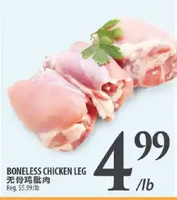 Al Premium Food Mart BONELESS CHICKEN LEG offer