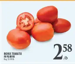 Al Premium Food Mart ROMA TOMATO offer