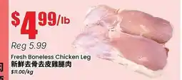 Btrust Supermarket Fresh Boneless Chicken Leg offer
