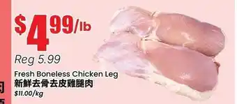 Btrust Supermarket Fresh Boneless Chicken Leg offer