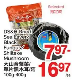 T&T Supermarket DS&H DRIED SEA LAVER/BLACK FUNGUS/SHIITAKE MUSHROOM 100g-400g offer