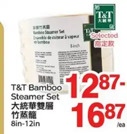 T&T Supermarket T&T BAMBOO STEAMER SET, 8IN-12IN offer